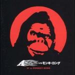 A` Vs Monkey Kong