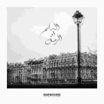 La Paix Ou Le Sable (Clear/Ltd)