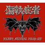 Heavy Mental Fuck-Up!