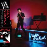 Vega Intl Night School (Blue Dream)