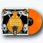 Electric Hydra (Orange/Ltd)