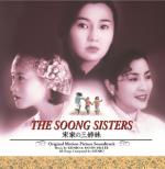 Soong Sisters