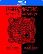 Live at Budokan - Red & black night