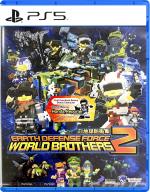 Earth Defense Force: World Brothers 2 (Import)