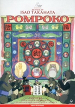 Pompoko