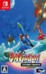 BATSUGUN Saturn Tribute Boosted (Mulit-Language)