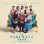 The Farewell (Turquoise/Ltd)