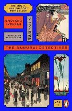 The Samurai Detectives- Volume 1