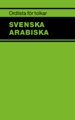 Olevic Mersiha M. - Arabiska Alfabetet 1 - (Häftad) - böcker 