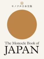 Monocle Book Of Japan