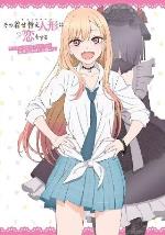 My Dress-up Darling Official Anime Fanbook
