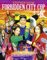 Forbidden City Cop