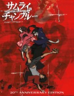 Samurai Champloo (20th Anniversary Edition)