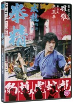 Spiritual Kung Fu