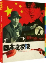 From Beijing With Love