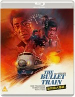 Bullet Train (Shinkansen Daibakuha) (Special Edi