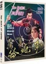 The Bells of Death (Duo Hun Ling) (Limited Editi