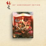 Ran Collectors Edition (Vintage World Classics)