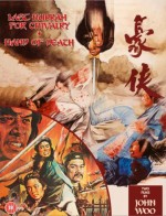 Last Hurrah for Chivalry & Hand of Death: Two Fi