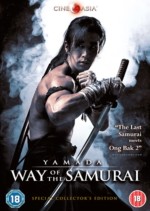 Yamada Way of the Samurai