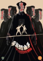 The Shadow Boxing A.k.a the Spiritual Boxer Part