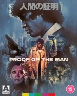 Proof of the Man (Limited Edition)