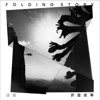 Folding Story