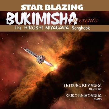 Bukimisha Presents Star Blazing