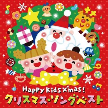 Happy Kids X'mas (Japanese)