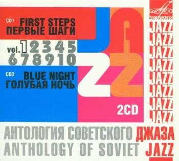 Anthology Of Soviet Jazz Vol 1