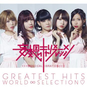 Greatest Hits World Selection