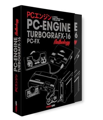 PC Engine/TurboGrafx-16 & PC-FX Anthology - Gunhed Edition