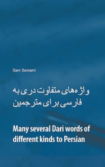 Many Several Dari Words Of Different Kinds To Persian - Dari To Persian & Persian To Dari