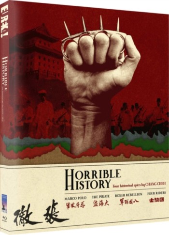 Horrible History (Limited Edition)