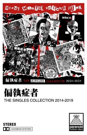 Singles Collection 2014-2019